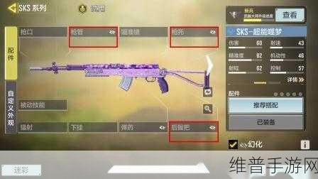 绝地求生手游，SKS 常见刷新地点全揭秘