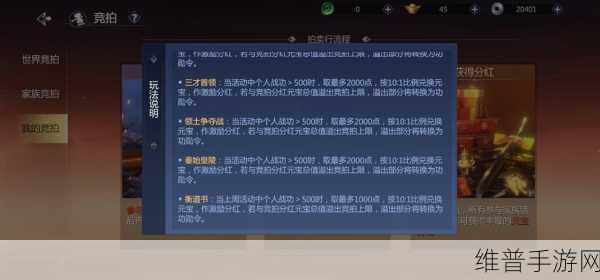 剑侠情缘3手游赚钱攻略，深度解析与实战策略