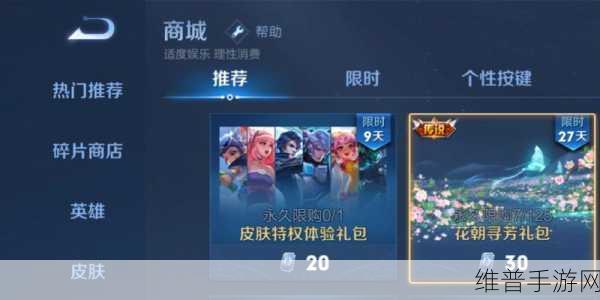 王者荣耀花朝如约个性天幕价格全解析，精美天幕等你来拿