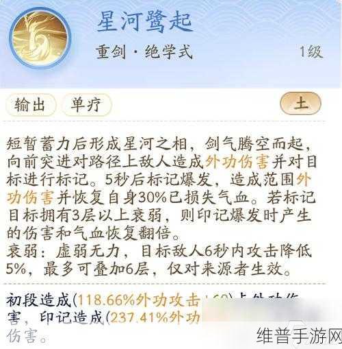射雕手游门派武功强弱全解析
