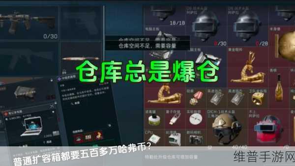 三角洲行动仓库扩容箱获取全攻略