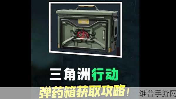 三角洲行动仓库扩容箱获取全攻略