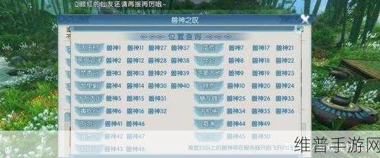 诛仙手游兽神之叹精英怪物刷新分布坐标位置及挑战攻略新鲜出炉