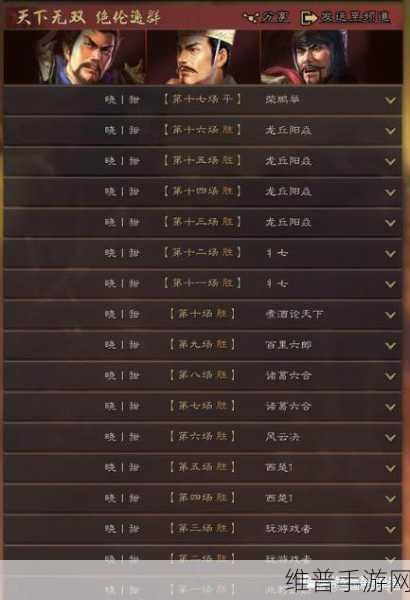 三国志战略版满级攻略，武将满级数据全览