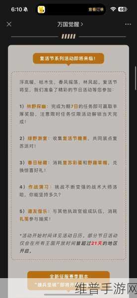 万国觉醒 VIP17 点数全攻略指南