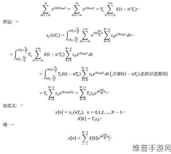 手游攻略数据揭秘,DFT与离散时间傅里叶变换的奥秘及其在无线通信中的应用
