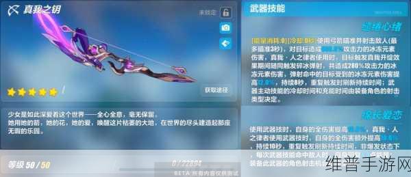 崩坏3真我人之律者全面解析与攻略指南