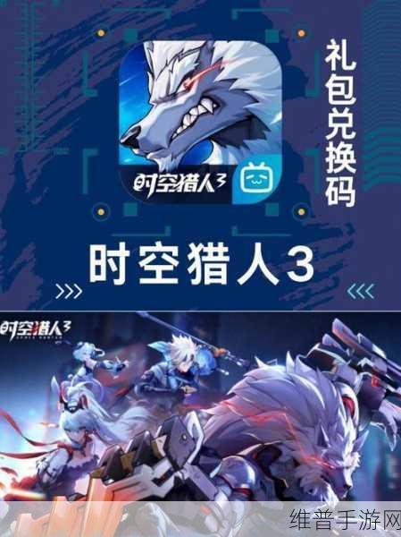 时空猎人3斩魂专属武器深度解析与攻略指南