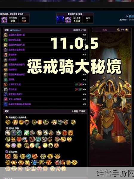 魔兽世界手游攻略，惩戒骑武器选择指南