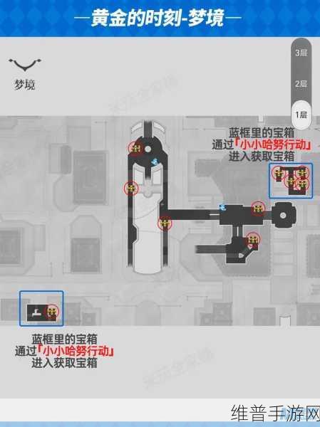 崩坏星穹铁道深度攻略，黄金的时刻王下一桶与宝箱位置全览