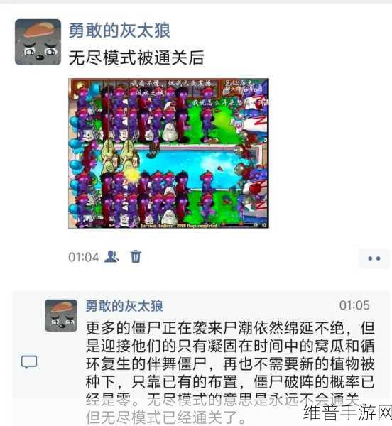 植物大战僵尸无尽生存模式通关秘籍大揭秘