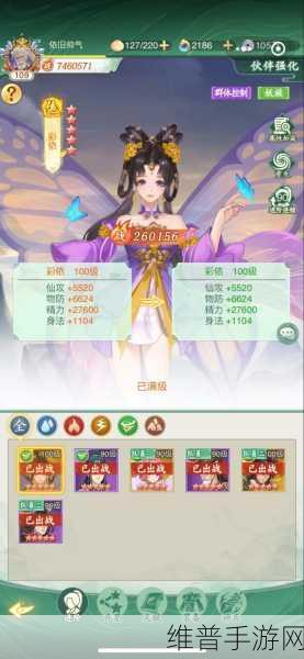 新仙剑奇侠传战力提升全攻略，解锁高效玩法，成就绝世高手