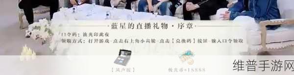 光与夜之恋兑换码使用全攻略，带你畅玩游戏世界