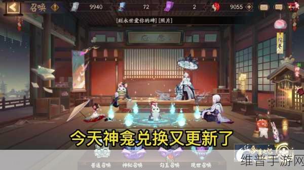 阴阳师神龛商店兑换超值指南