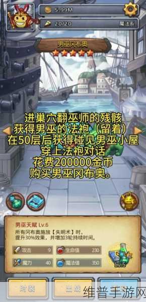不思议迷宫扑克牌DP深度攻略，解锁英雄之村的秘密