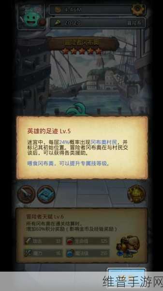 不思议迷宫扑克牌DP深度攻略，解锁英雄之村的秘密
