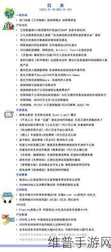 前瞻报告助力新能源升级，手游公司探索钠电新机遇