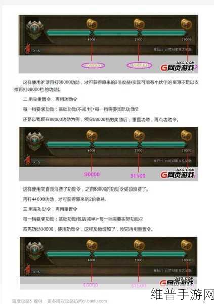 深度解析手游攻城掠地重置令的奥秘与作用