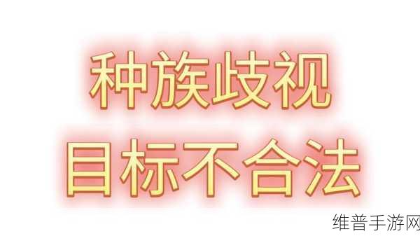 全球瞩目！中国首次发起反歧视调查，手游界创举能否引领风潮？