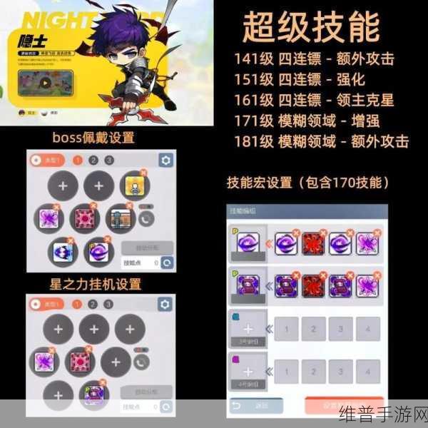 冒险岛恶魔超级技能加点全攻略，制霸冒险之旅