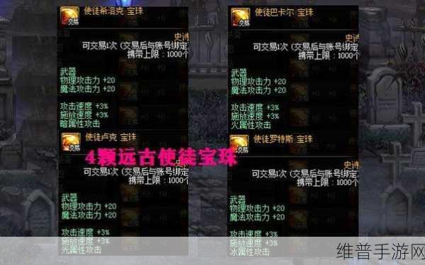 DNF2023光枪毕业附魔全攻略，完美附魔宝珠推荐