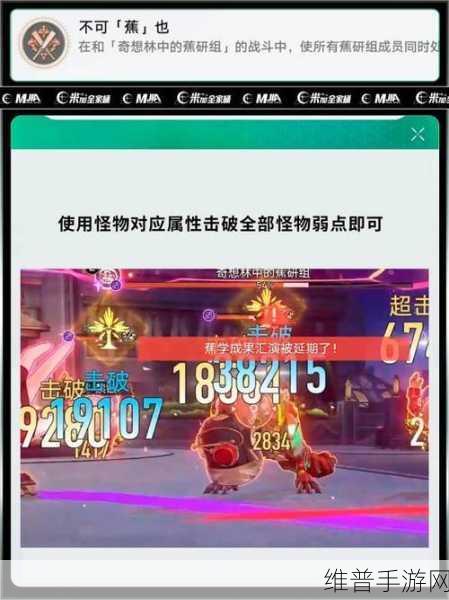 崩坏星穹铁道隐藏成就逆球解锁全攻略