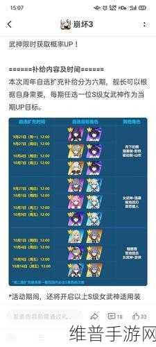 崩坏 3 月魄超强输出秘籍全解析