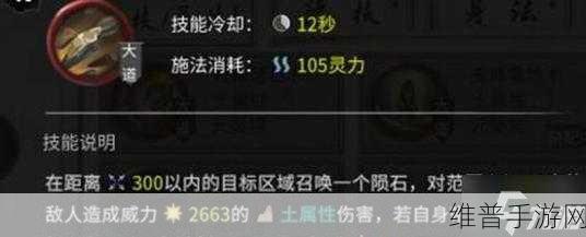 鬼谷八荒深度攻略，土系绝技效果全面分享