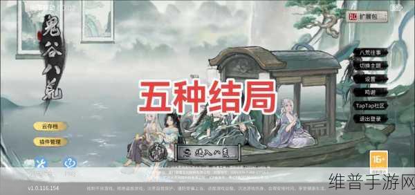 鬼谷八荒深度攻略，土系绝技效果全面分享