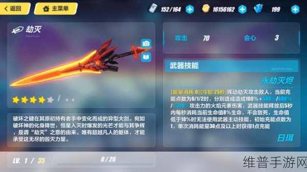崩坏3劫灭怎么样，全面属性解析与攻略指南