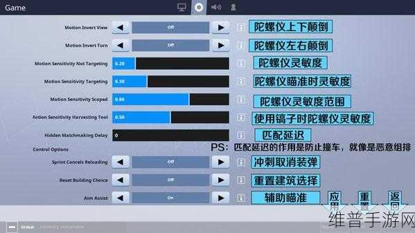 堡垒之夜手游中文设置全攻略,2023最新指南