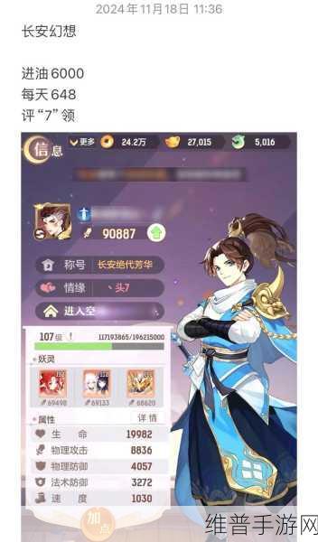 长安幻想深度解析，双生花技能强度与实战攻略