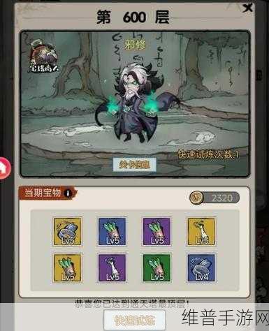 主宰世界通天塔，全面爬塔技巧与攻略解析