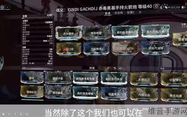 星际战甲专精开启与实力提升全攻略