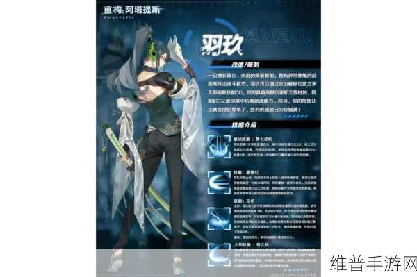 重构，阿塔提斯露卡角色全方位解析