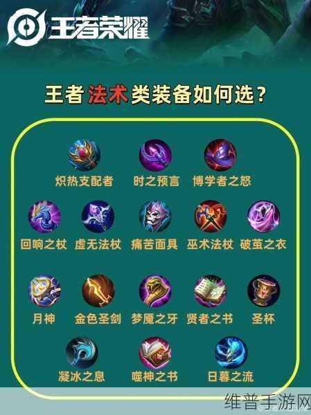 王者荣耀，打破常规出装的神秘策略