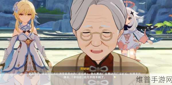 原神扇底春秋任务全攻略,解锁尘歌壶独特装饰