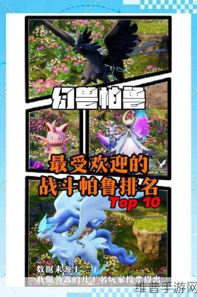 幻兽帕鲁手游，怪物突袭烧家应对全攻略