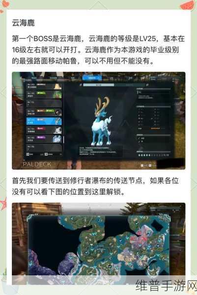 幻兽帕鲁手游，怪物突袭烧家应对全攻略