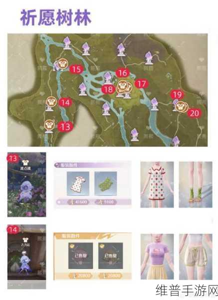 无限暖暖祈愿树林探险全攻略，解锁梦幻之旅的钥匙