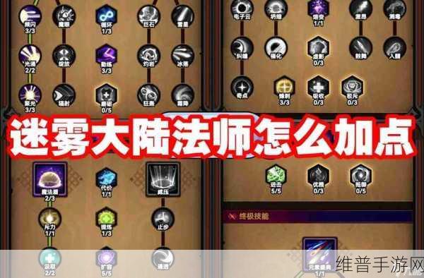 传送门骑士法师加点攻略及全职业推荐加点深度解析