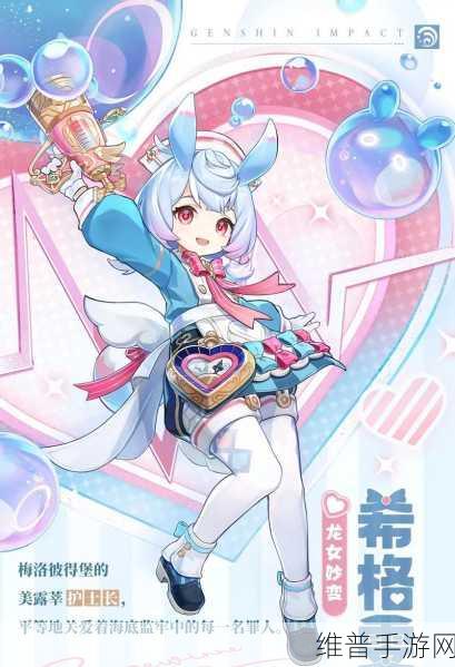 原神新角色希格雯星级探秘与全方位解析