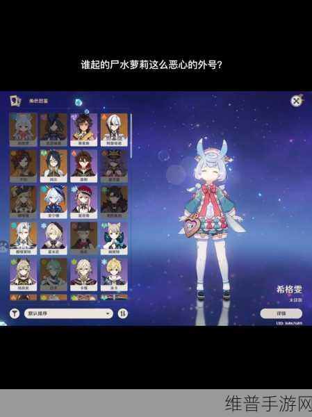 原神新角色希格雯星级探秘与全方位解析