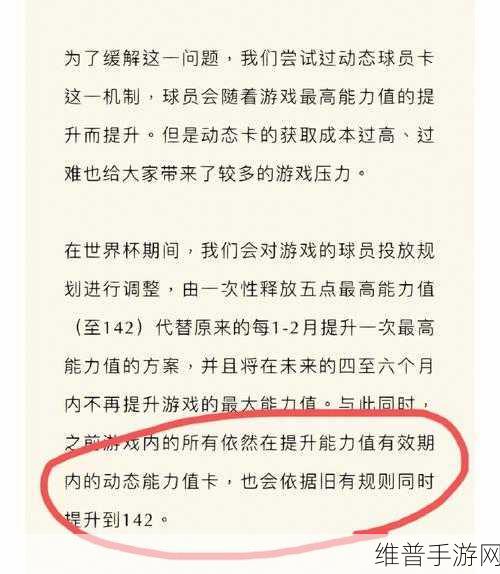 FIFA 23手游线上设置全攻略，打造你的绿茵传奇