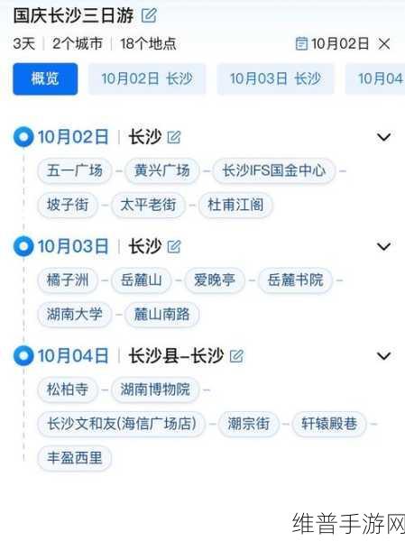 我的长沙APP中12345政务服务热线寻找攻略，手游玩家的实用指南