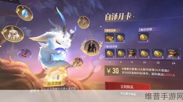永劫无间手游攻略，深度解析白泽币的使用方法
