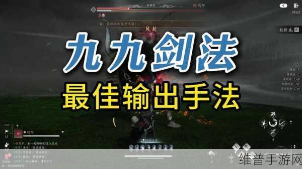 燕云十六声之极乐泣血心法全解析