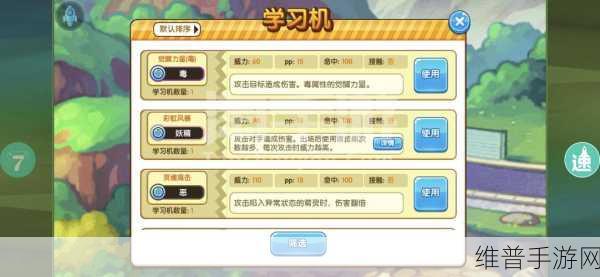 口袋妖怪火红,彩虹市电玩城代币盒获取全攻略