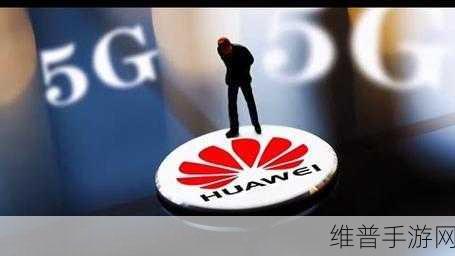 华为发布两大关键创新技术方向，手游领域的革新机遇