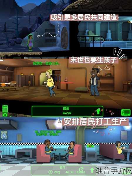 辐射避难所人太少？全面攻略助你扩充人口！